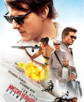Mission: Impossible - Rogue Nation /  :  